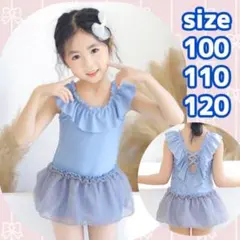 キッズ　女の子　子供水着 ブルー　フリル　ワンピース 100水泳スイミングプール