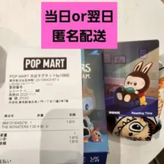 THE MONSTERS 1:00 A.M. シリーズ reading time