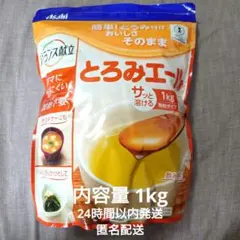 アサヒ バランス献立 とろみエール 1kg 2袋セット - メルカリ