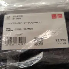 UNIQLO ニットフリースイージーパンツ 3XL ブラック