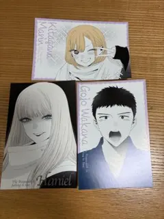 その着せ替え人形は恋をする 着せ恋展 ポストカード 3枚セット