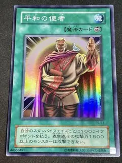 平和の使者 PS-51 スーパー - メルカリ
