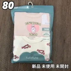 バースデイ futafuta 袖なし ロンパス ロンパース 肌着 2枚組 80