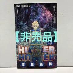2026年最新】クラピカ追憶編の人気アイテム - メルカリ