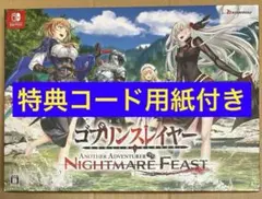 未使用特典 ゴブリンスレイヤー ANOTHER ADVENTURER 初回限定版