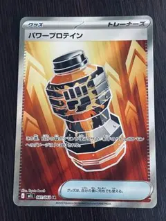 2026年最新】パワープロテインSRの人気アイテム - メルカリ