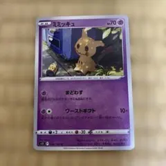 ミミッキュ スカーレット&バイオレット ハイクラスパック シャイニートレジャー…