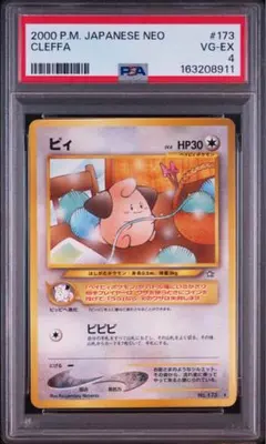 PSA8】ポケモンカード 旧裏 メリープ neo - メルカリ