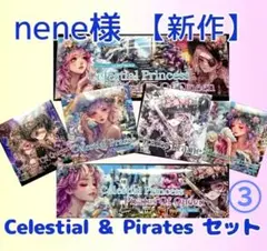 2026年最新】neneの人気アイテム - メルカリ