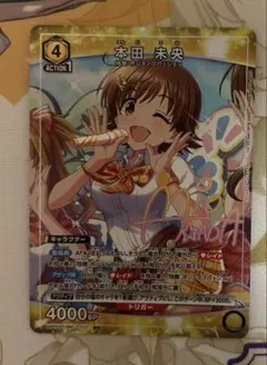 ユニオンアリーナ スタートデッキ 本田未央 プロモ パラレル 1枚