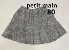 プティマイン プリーツスカパン サイズ80 新品未使用