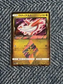 ラティオス♢ PR SM7 裂空のカリスマ 067/096 ドラゴンフリート - メルカリ