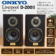 2026年最新】ONKYO スピーカー・ウーファーの人気アイテム - メルカリ
