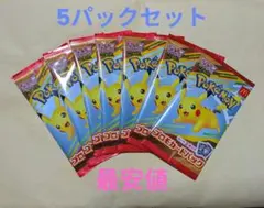 ポケモンカード MEGA マクドナルド ハッピーセット2025 プロモカード