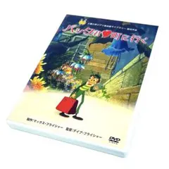 美品 バッタ君 町に行く 国内正規品セル版 ジブリ】バッタ君町に行く DVD【セル版】 - メルカリ