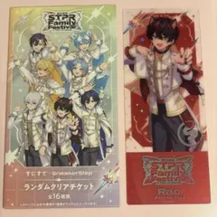 ST☆R Family Festival ランダムクリアチケット らお