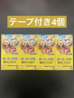 封入率一致】 【テープカット】神の島の冒険 4BOX 新品 未開封 当選品