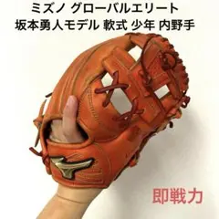 ⭐️新品未使用 ミズノ⭐️グローバルエリートGA 硬式 内野手 グローブ 野球グローブ ミズノ グローバルエリート 内野手 ga9」の人気