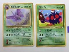 現物2枚 コンパン モルフォン ポケモンカード 旧裏面 未使用 美品 拡張シート 現物2枚 コンパン モルフォン ポケモンカード 旧裏面 未使用 美品 拡張