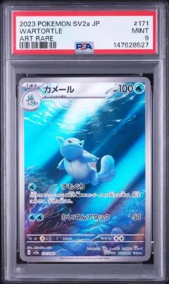 f*.様 PSA10 ジュゴン AR ポケモンカードゲーム POKÉMON 20 - メルカリ