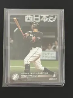 エポックワン 山口航輝 球団日本人7年ぶり20号本塁打到達 千葉ロッテマリーンズ