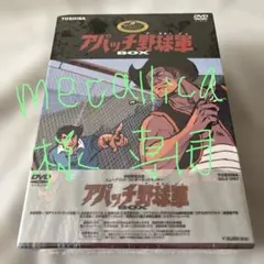 2026年最新】アパッチ野球軍の人気アイテム - メルカリ