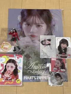 FRUITS ZIPPER 月足天音 すきくじ B賞 D賞 セット - メルカリ