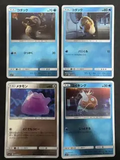 コダック　メタモン　コイキング　ミラー　smp2 ポケモンカード　パニくる
