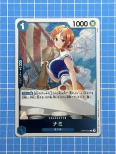 ワンピース ナミ R 新たなる皇帝