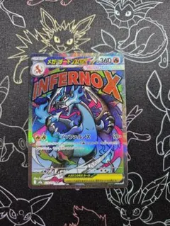 メガリザードンXex MA MEGA ハイクラスパック MEGAドリームex …