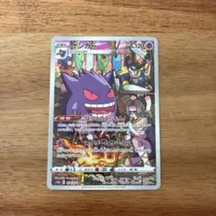 ミ*ル様 ゲンガー CHR S10a ダークファンタズマ 074/071