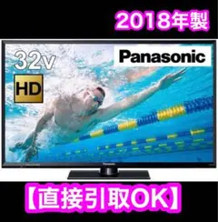 Panasonic TH-32F300 32インチ液晶テレビ　2018年製 TH-32F300 概要 - 地上・BS・110度CSデジタルハイビジョン液晶
