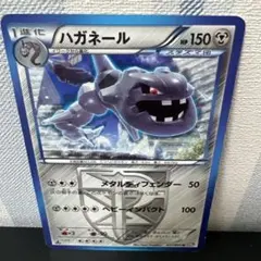 ハガネール イワーク L2 よみがえる伝説 047/080 30/80 2枚 - メルカリ