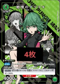 2025年最新】タツマキ カードの人気アイテム - メルカリ