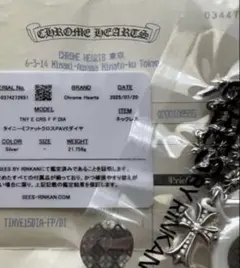 クロムハーツ 両面ダイヤタイニーE CRS タイニーファットクロスPAVEダイヤのサムネイル