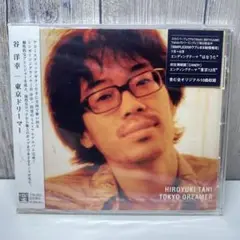 ★新品未開封★ 谷洋幸 / 東京ドリーマー