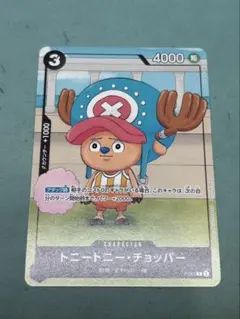 最安値】チョッパー：勉タメジャンプ2024 WINTER付録 2125 - メルカリ