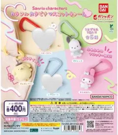 最終値下げ！！ [匿名配送]サンリオカラビナマスコットチャーム3点