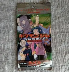 希少な未開封パック 旧裏ポケモンカード 闇からの挑戦 - メルカリ