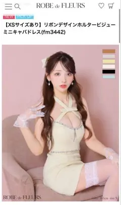 ROBE de FLEURS キャバドレス FM4111-PL-2602 - メルカリ