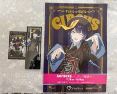 Toxic-a-Holicセット