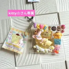 ガチャ詰め風ポーチ 　ポムポムプリン　 ミニチュアキーホルダーのサムネイル