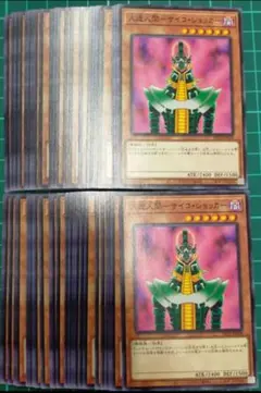 サイコショッカー