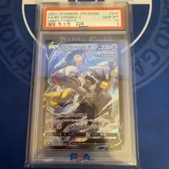 PSA10 連擊熊鱸V s8b 240/184