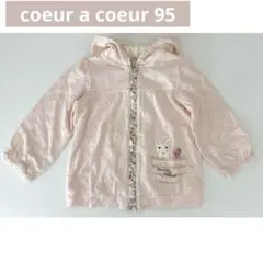 クーラクール　95 うさみみパーカーcoeur a coeur ピンク　長袖