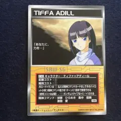 スクランブルギャザー C-41ティファ＝アディール