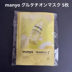 manyo Glutathione 7 Dark Spot Serum Maskのサムネイル