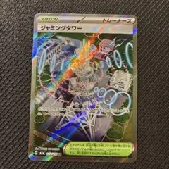 2026年最新】ジャミングタワーの人気アイテム - メルカリ