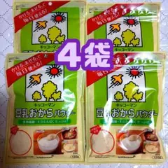 ■４袋セット■ キッコーマン 豆乳おからパウダー （120g × ４袋）のサムネイル