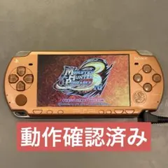 PSP2000 モンスターハンターポータブル2ndGハンターズモデル　本体のみ